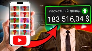 10 НИШ для Американского Ютуба | 2025 Американский ютуб ниши | Как заработать в интернете?