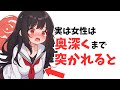 今日から為になる雑学【有益】９