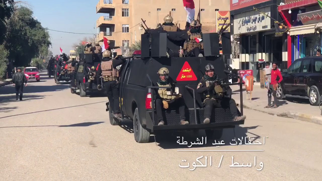 احتفالات عيد الشرطة في مدينة الكوت 9/1/2018