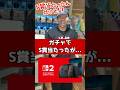 ガチャでS賞当たったが... #元ゲーセン店員
