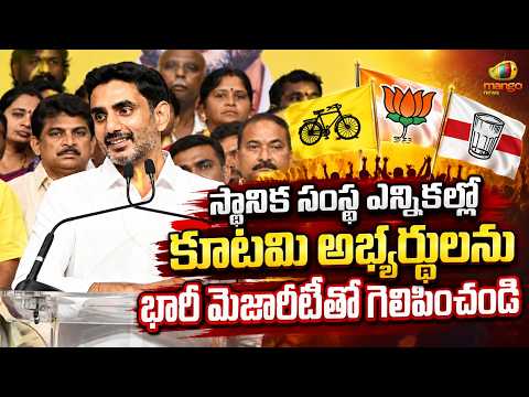 Nara Lokesh Appeals for a Huge Majority for Alliance Candidates in Local Body Elections | AP News