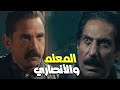 المعلم قابل امير كرارة شوف سليم الانصاري عمل معاه ايه المعلم قابل امير كرارة شوف سليم الانصاري عمل معاه ايه