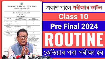 Class 10 Pre Final Exam 2024 Routine | Pre Final Exam 2024 Exam Routine Class 10 | HSLC 2025