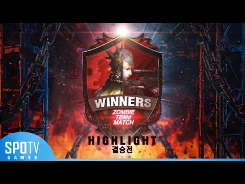 [하이라이트] 좀비 팀 매치 위너스 - 5주차 [16.9.4] 카운터 스트라이크 온라인