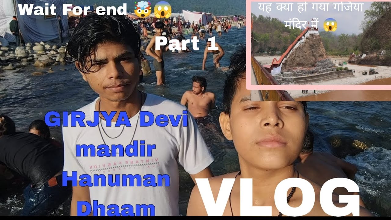 गर्जिया मंदिर में ये क्या हो गया Vlog || Raja kumar