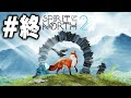 溶岩エリアの探索【Spirit of the North2】