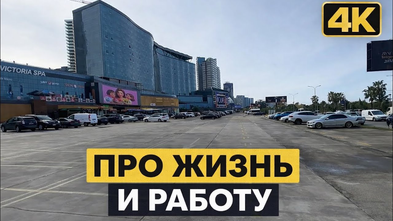 Переехал — что дальше | Как реально зарабатывать в новой стране