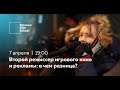 ВТОРОЙ РЕЖИССЕР ИГРОВОГО КИНО И РЕКЛАМЫ: В ЧЕМ РАЗНИЦА?