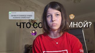 картинка: ЧТО СО МНОЙ СЕЙЧАС?..| РАЗГОВОРНОЕ ВИДЕО 📹 