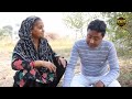 बिगड़ैल भाई मजबूर बहन haryanvi natak episode 1 भाई ने बहन का घर उजाड़ ने की सोची तलाक तक पहुँची बात