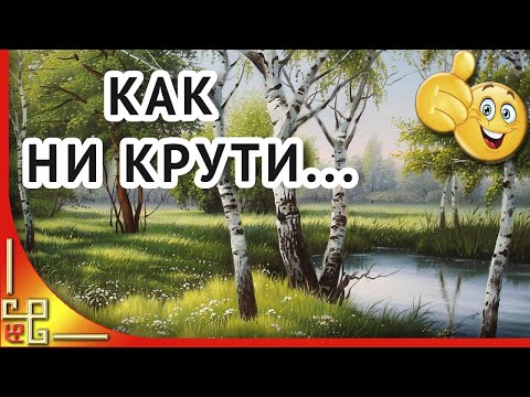 Как ни крути а жизнь прекрасна! Современные стихи о жизни со смыслом. Пожелания друзьям