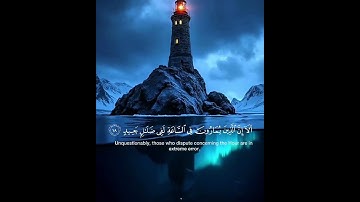 ماتيسر من سورة الشورى #اسلام_صبحي #اكسبلور #قران_كريم #تلاوة_خاشعة #راحة_نفسية #قرآن #لايك