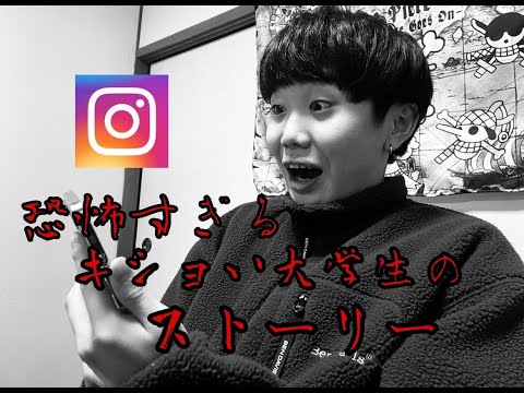 【闇】大学生のきしょいストーリー