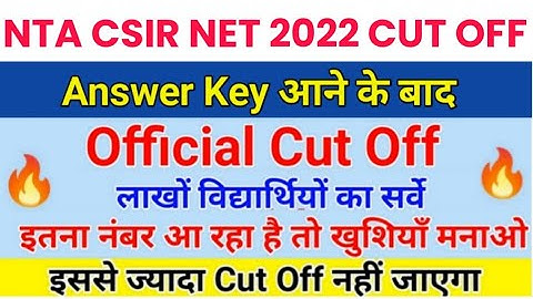 CSIR NET ugc CUT OFF  2021 | cut off marks PHYSICAL Science CSIR NET JRF | NTA CSIR ugc cut off 2022