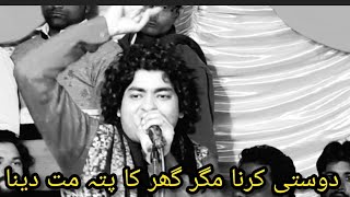 Aaj ke dor me jeene ki duva mat dena🥀Dosti karna magar Ghar ka pata mat dena sad ghazal 🥀 status