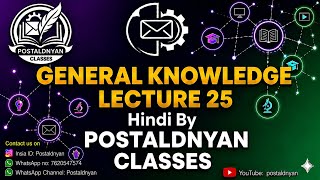 LECTURE 25 General Knowledge (HINDI) LDCE Exam 2026 Postal Department @Postaldnyan 
