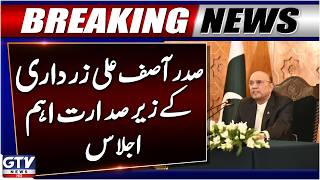 Breaking: President Asif Ali Zardari Calls Important Meeting | GTV News
