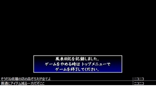 風来のシレン4+ 不思議の商店街