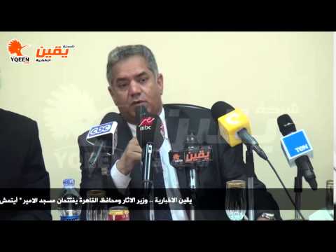 يقين وزير الاثار يعلن مسجد الأمير أيتمش البجاسى ضمن السياحة الدينية بعد افتتاحه