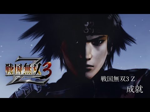 貴重 B2大 ポスター　戦国無双3 Ｚ 貴重 B2大 ポスター 戦国無双3 Z ポスター 戦国無双3 B2大 Z 貴重
