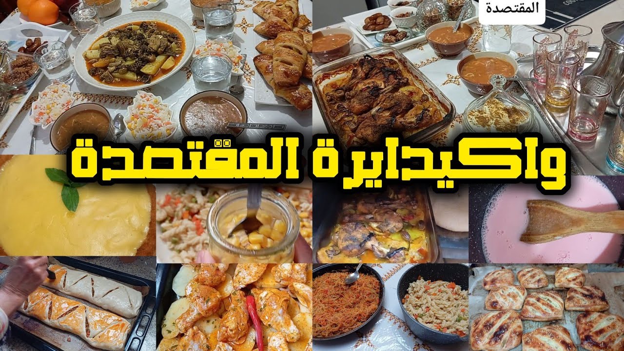 فخيدات الدجاج بطريقة بنيييينة🌶️💃مع مورقة حلوة 📢📢 واقتراح للسحور وخودي الفكرة وطبقي💥💪على قد جيبك 🤑