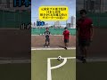 日本と南米相手がCKを蹴る時のサポーターの違い #shorts