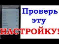 📱 Почему БЫСТРО РАЗРЯЖАЕТСЯ батарея/аккумулятор телефона/смартфон на андроид, причина, что делать.