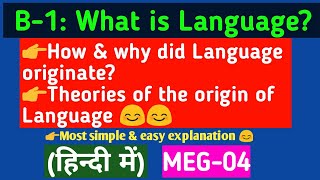 What is Language? & Theories of the origin of Language (in hindi) || MEG-04(Aspects of Language ||