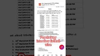 magadh University Bodh gaya Phd Interview date release #phdinterview #phdprograms #researchscholar