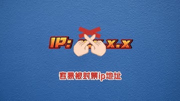 这个视频告诉你住宅IP代理对于爬虫业务来说有多重要，https代理，香港 socks5，socks5 ，马来西亚住宅ip