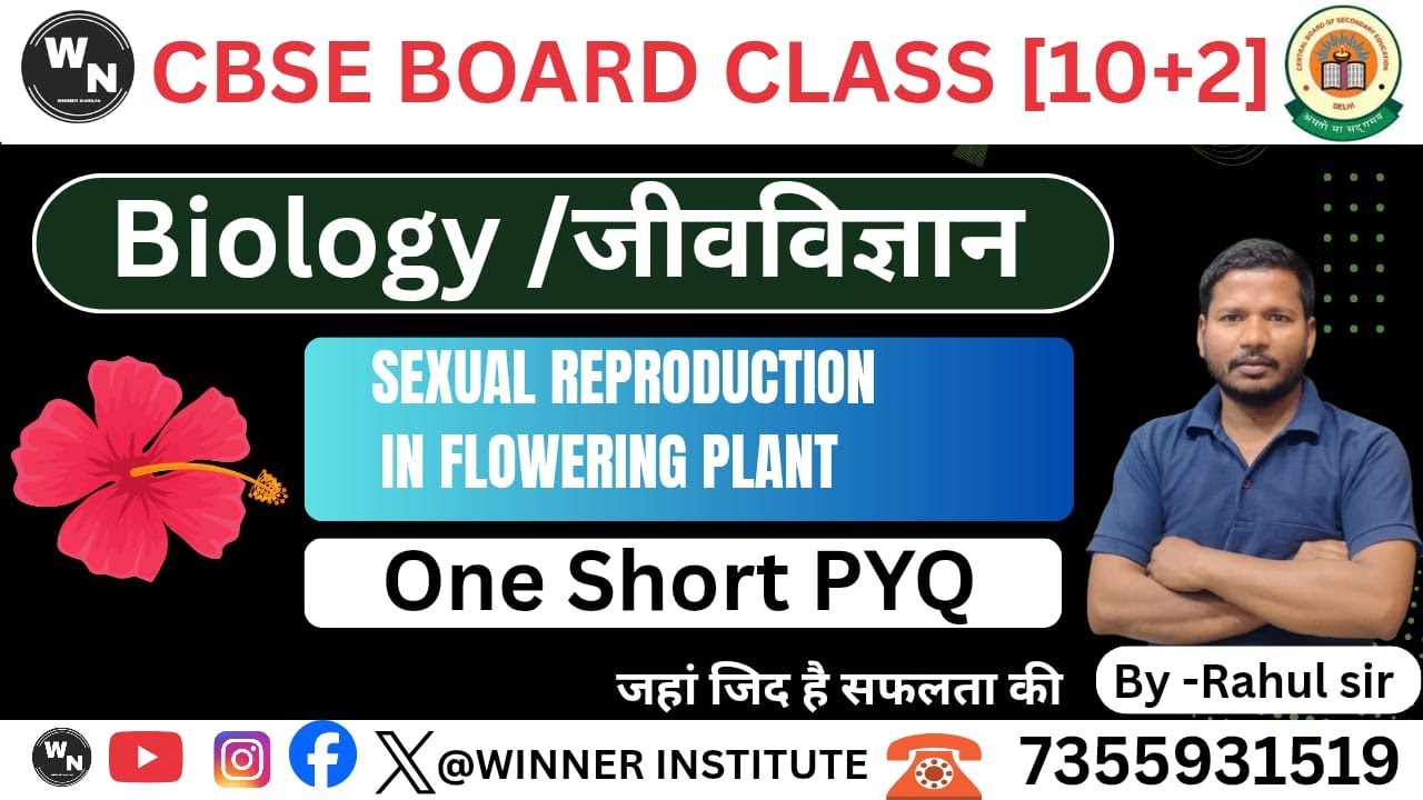 SEXUAL REPRODUCTION IN FLOWERING PLANT II CLASS 12 II NCERT +DIAGRAM +PYQ II ONE SHORT BY -RAHUL SIR