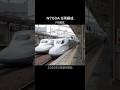 山陽新幹線 N700A 8両編成2本目(P8編成)デビュー