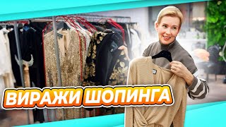 ВЛОГ ПРАЗДНИК | ИЩУ ПЛАТЬЯ МНОГО РАЗНОГО ШОПИНГА | НИЖНЕЕ БЕЛЬЕ по меркам