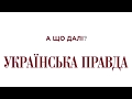 20 років на пульсі життя