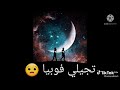 لون عنيكي خلي جسمي حرارته عاليا