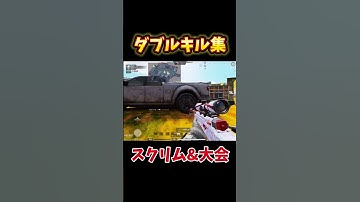 スクリムと大会でのスナイパーキル集！　#codモバイル #codm #codmobile #コールオブデューティーモバイル #シーオーディーモバイル #codモバイルキル集