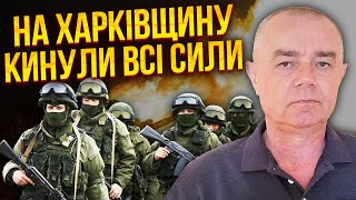 Світан: Вовчанськ Йде На Повне Знищення. В Місто Зайшли Танки. Повторять Донбас