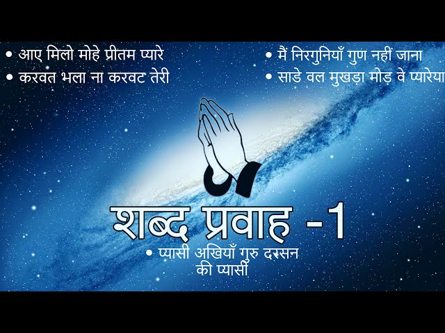 Shabad Pravah - 1 || Niranjan Saar || Shabad Collection || class=