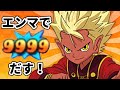 エンマ大王で9999ダメージをだす!【妖怪ウォッチバスターズ 月兎組】#107 Yo-Kai Watch Busters