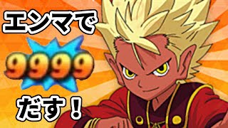 エンマ大王で9999ダメージをだす 妖怪ウォッチバスターズ 月兎組 107 Yo Kai Watch Busters Youtube