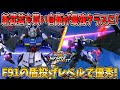 イニブ実況 新規後格闘が自衛で大活躍 既視感あると思ったら91の盾投げムーヴだこれ ガンダム試作3号機 イニブ実況 新規後格闘が自衛で大活躍 既視感あると思ったら91の盾投げムーヴだこれ ガンダム試作3号機