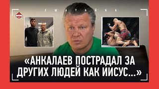 ТАКТАРОВ: "Петр Ян может отправить Мераба к царице Тамаре!" / Анкалаев как Иисус, Чимаев vs Перейра