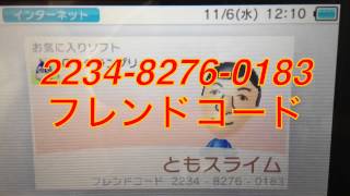 任天堂3ds フレンドコード登録したらコメントお願いします ポケモンxyやってます I Do Friend Cord Registration Pokemon Xy Youtube