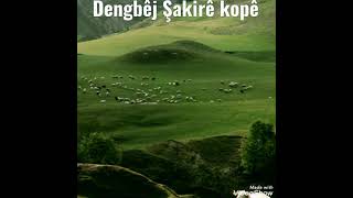 Dengbêj Şakirê Kopê - Dewrane Dewrane Gulê Dêrane, Li Ser Rupela Min Cara Yekem