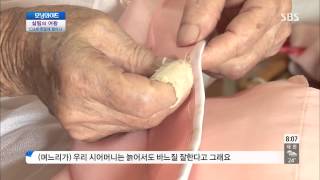 [토요특집 모닝와이드] 130824 #4(5)