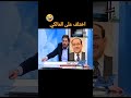اختلف على نوري المالكي أبو علي الشيباني رئيس الوزراء القادم في العراق 