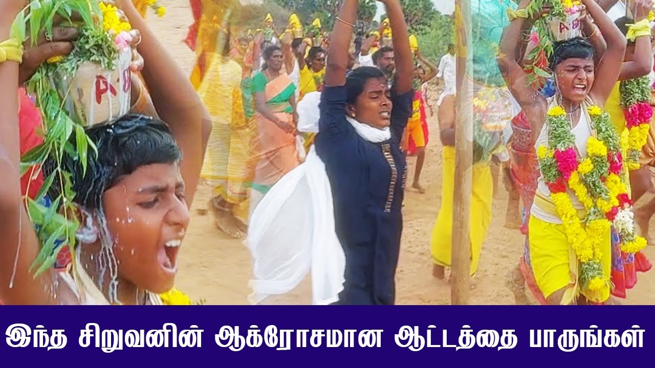 சிறுவனின் ஆக்ரோஷமான ஆட்டம் ||  Sami Attam || சிறுவன் உடம்பில் இறங்கிய அம்மன் || #ladies sami attam