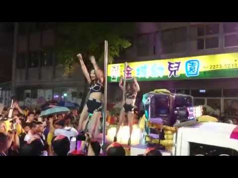 2015 7 19土城吉慶社三載圓香遶境【夢幻party舞團~{妮妮+秀秀}】