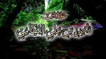 سورة يس بصوت ناصر القطامي | Surah Yaseen by Nasser Al-Qatami | تلاوة خاشعة تهز القلوب