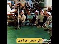 وصف الشعراوي للمتغيرين في جمال المرأة من عند الله وصف الشعراوي للمتغيرين في جمال المرأة من عند الله
